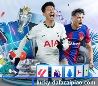 大发彩票官网 APP 界面